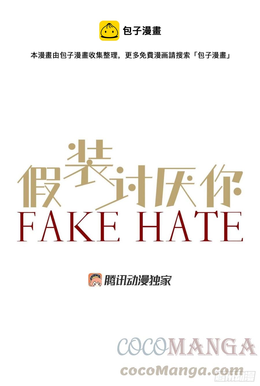 32.神秘的包裹-第33话