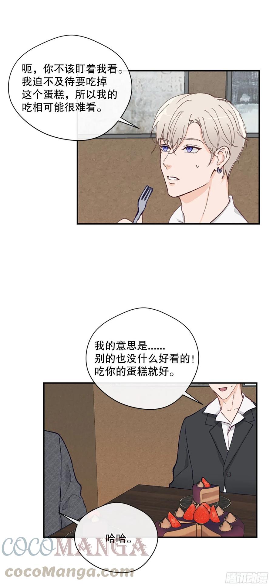 32.神秘的包裹-第33话