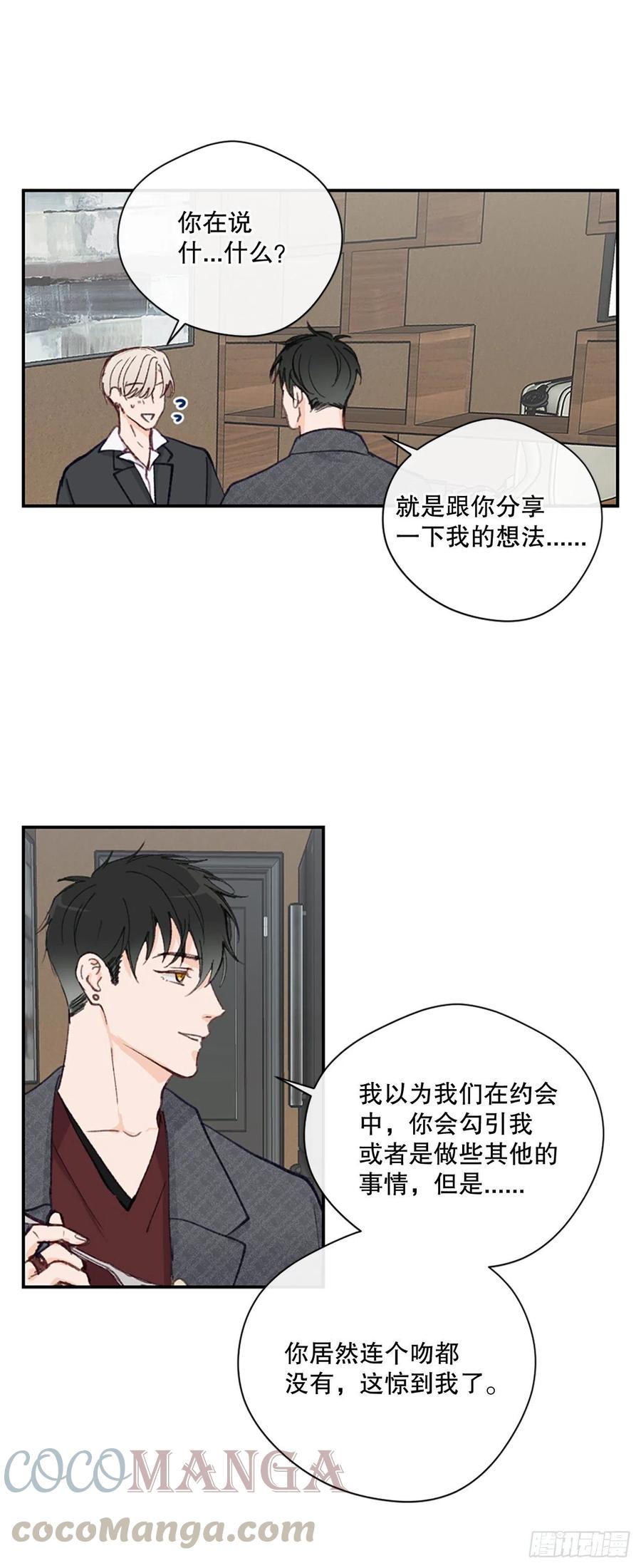 32.神秘的包裹-第33话