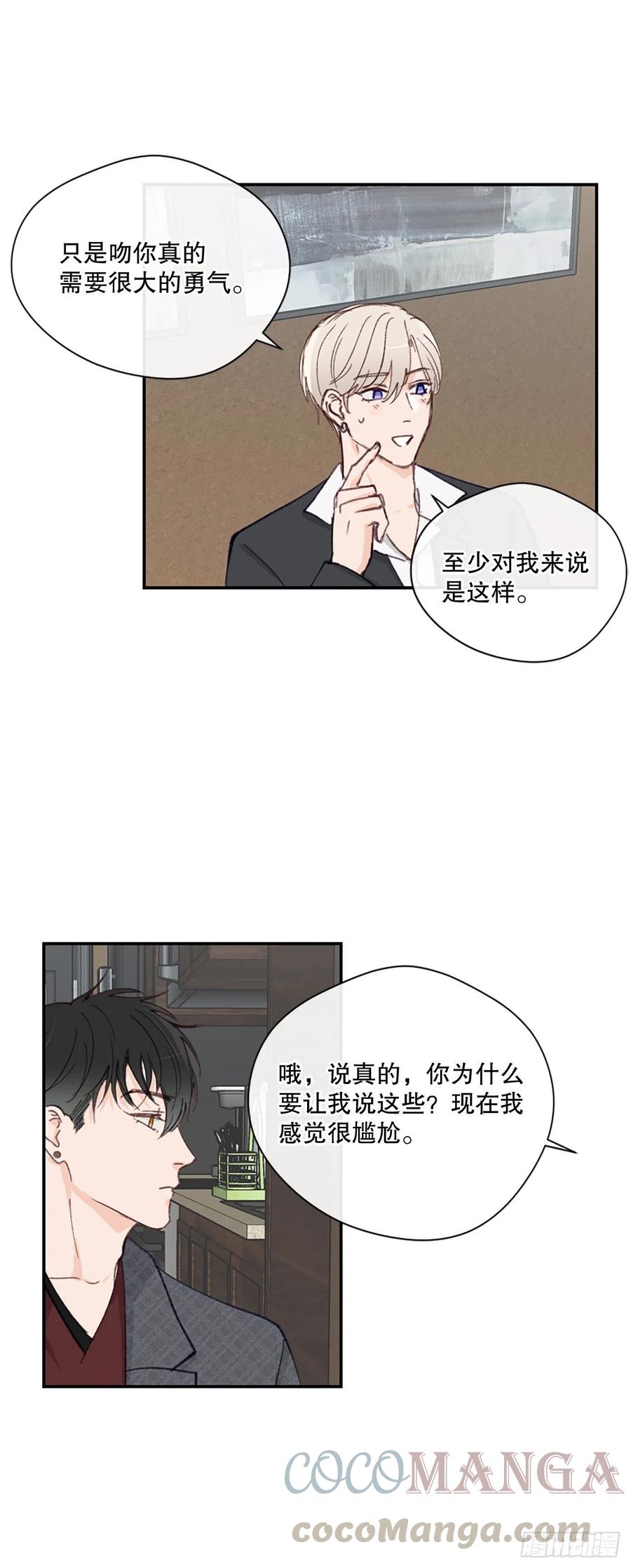 32.神秘的包裹-第33话