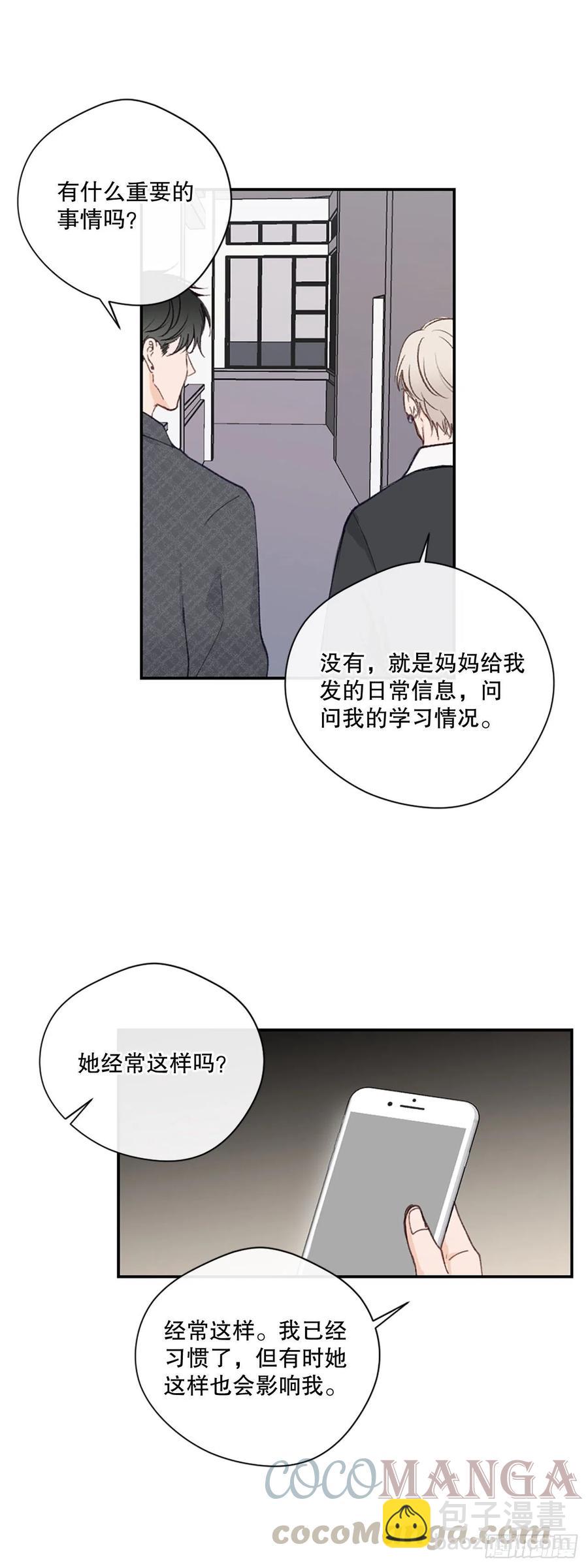 32.神秘的包裹-第33话