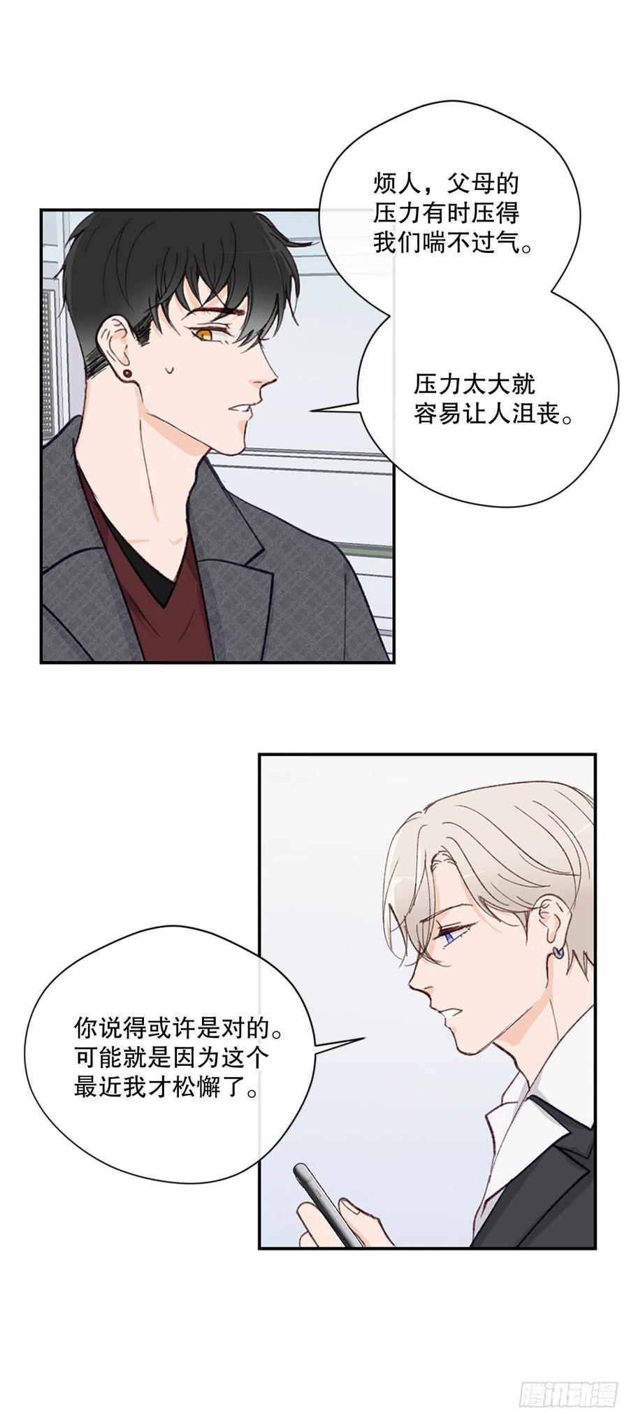 32.神秘的包裹-第33话
