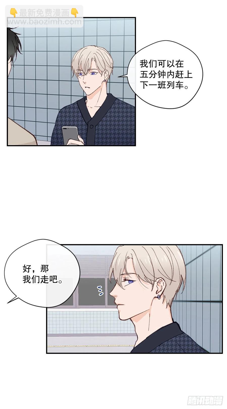 34.&ldquo;偶遇&rdquo;前任-第35话