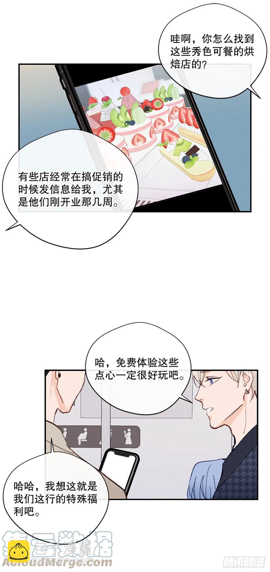 34.&ldquo;偶遇&rdquo;前任-第35话
