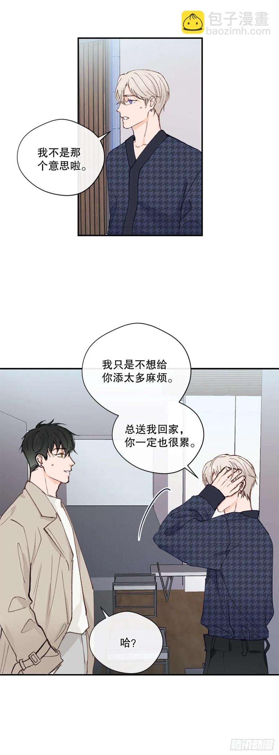 34.&ldquo;偶遇&rdquo;前任-第35话