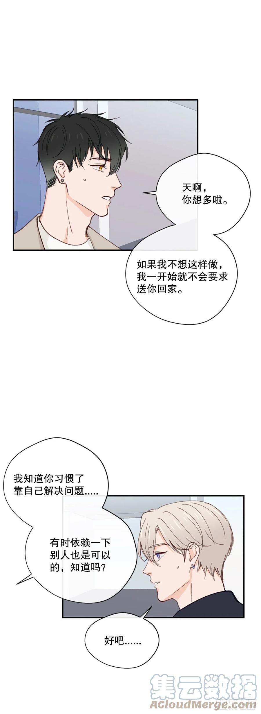 34.&ldquo;偶遇&rdquo;前任-第35话