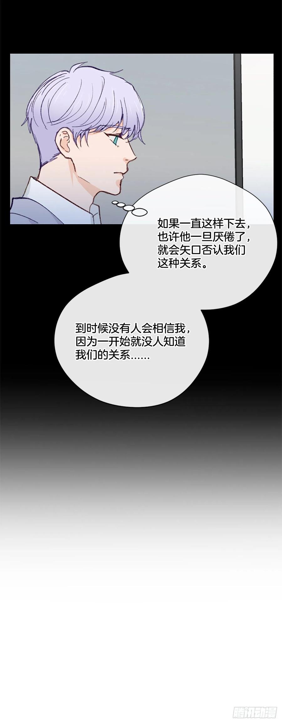 38.分手前任-第39话