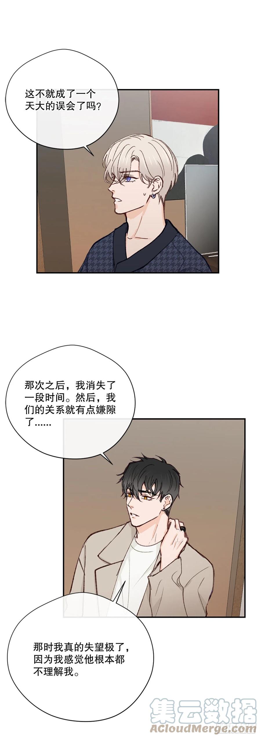 38.分手前任-第39话