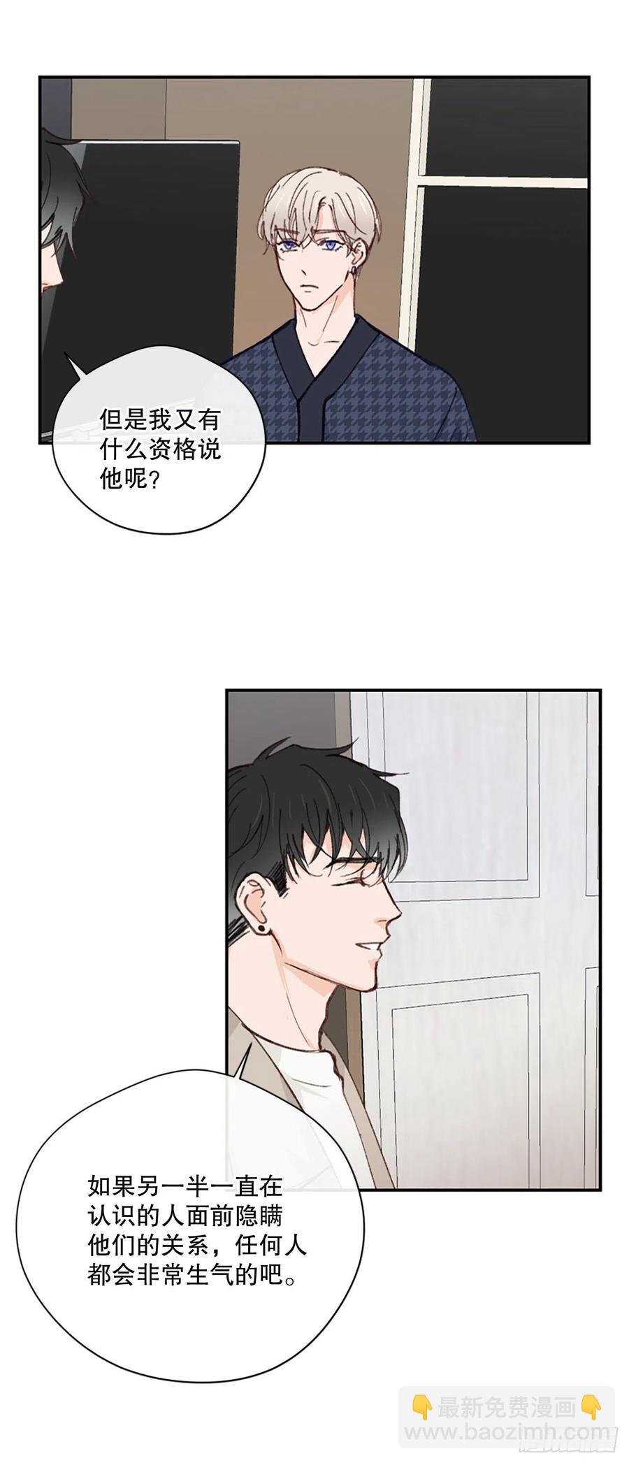 38.分手前任-第39话