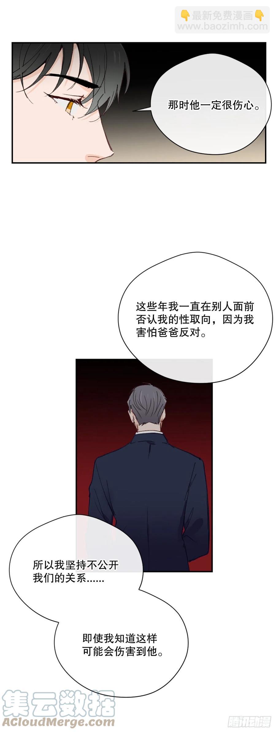 38.分手前任-第39话