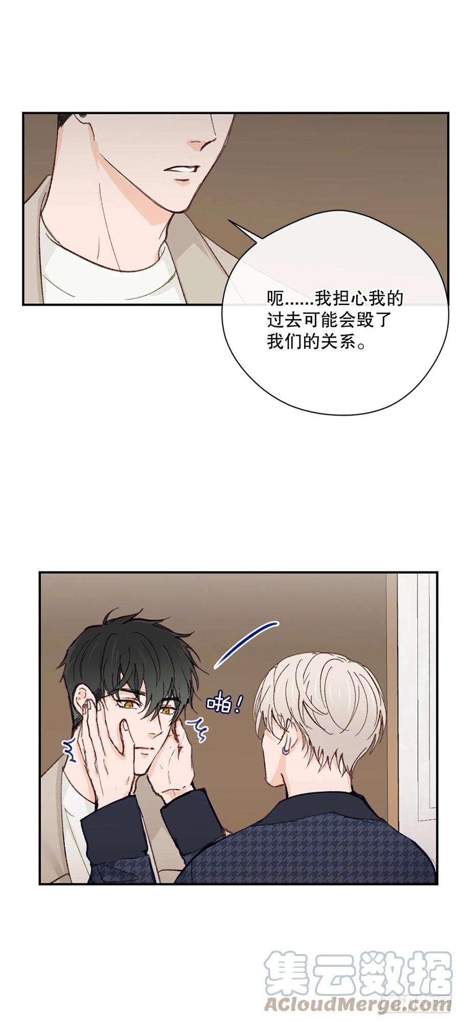 38.分手前任-第39话