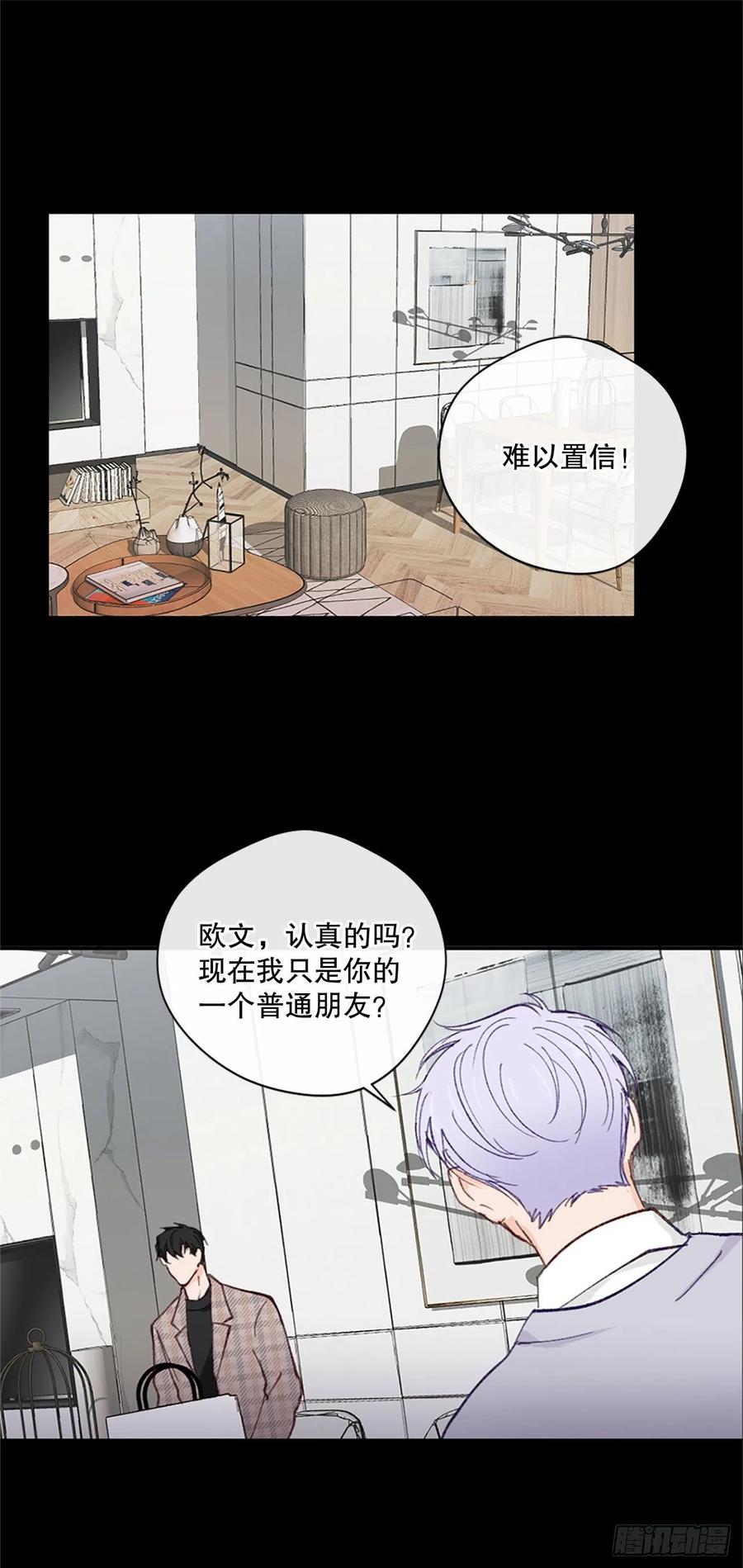 38.分手前任-第39话