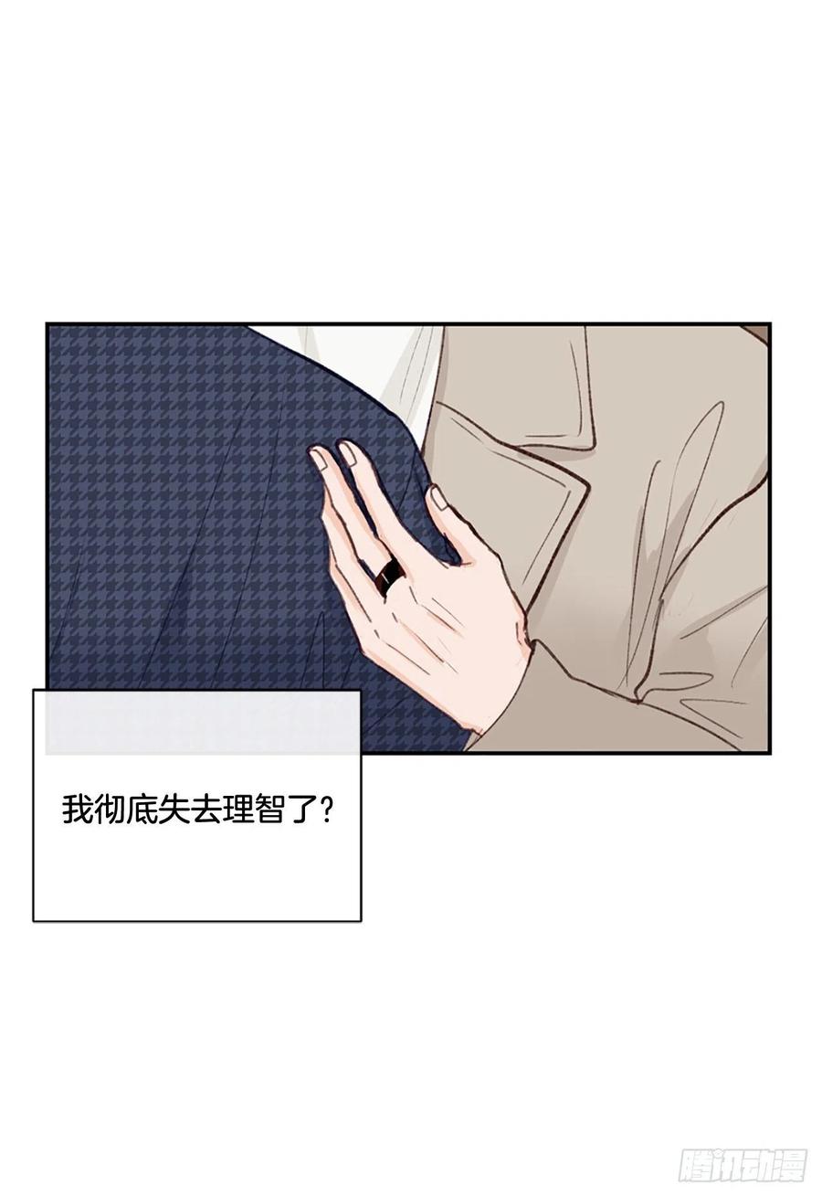 38.分手前任-第39话