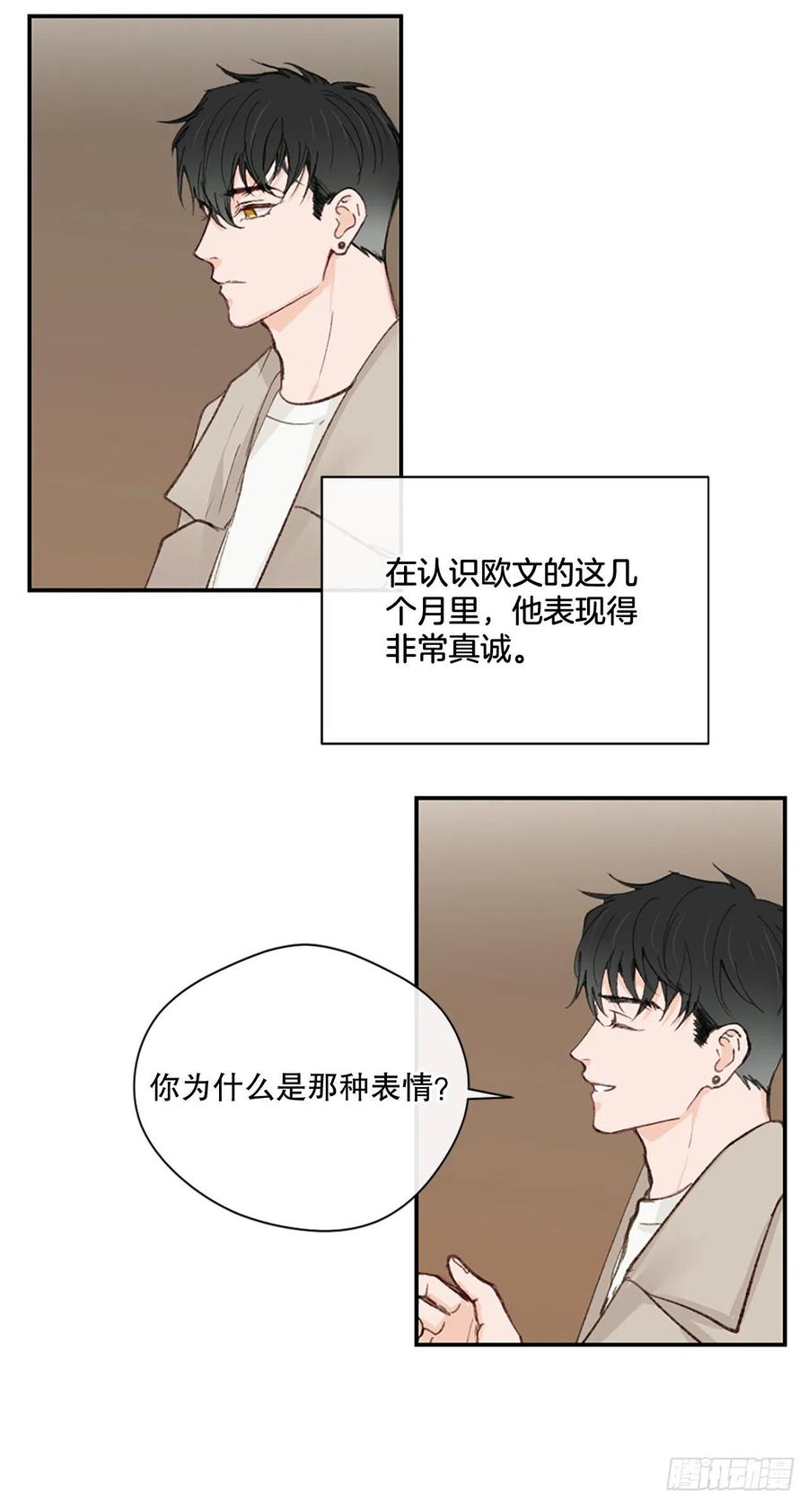 38.分手前任-第39话