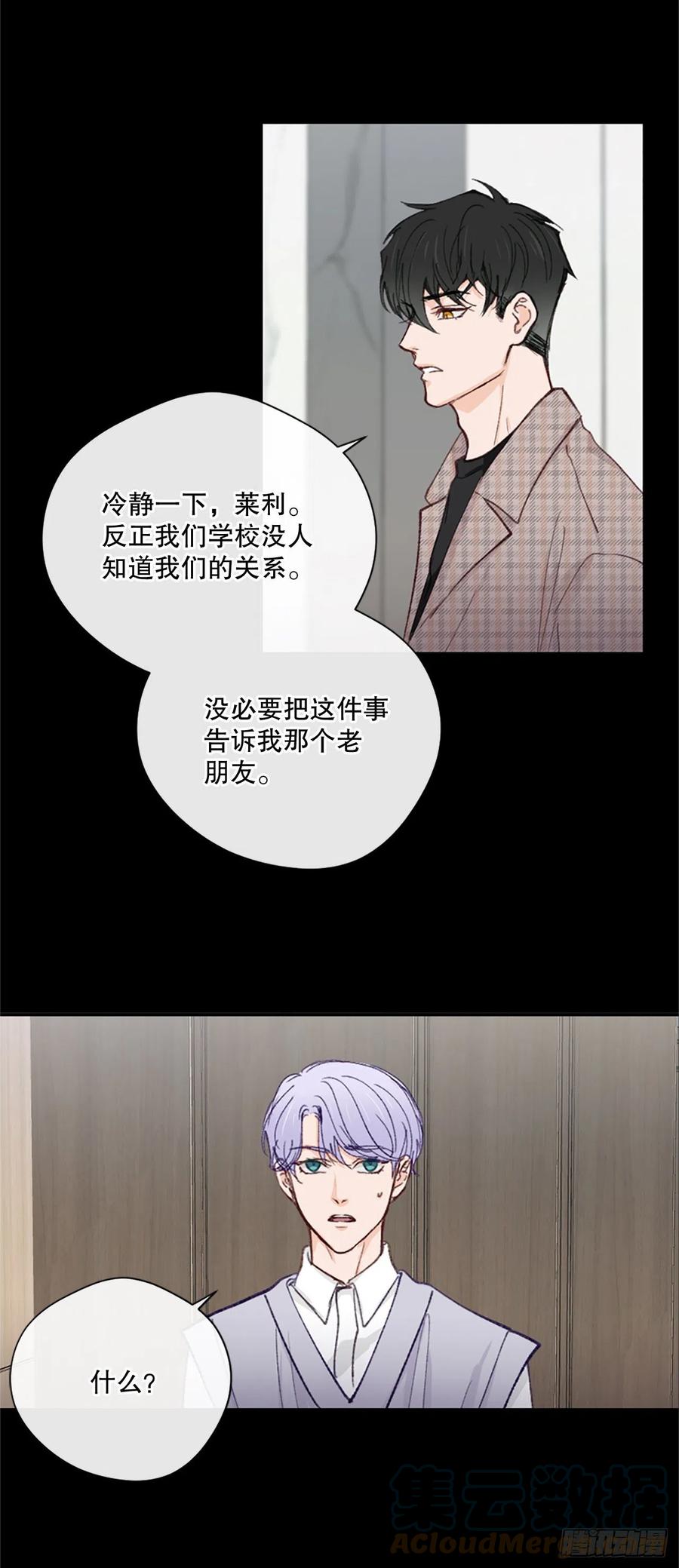 38.分手前任-第39话