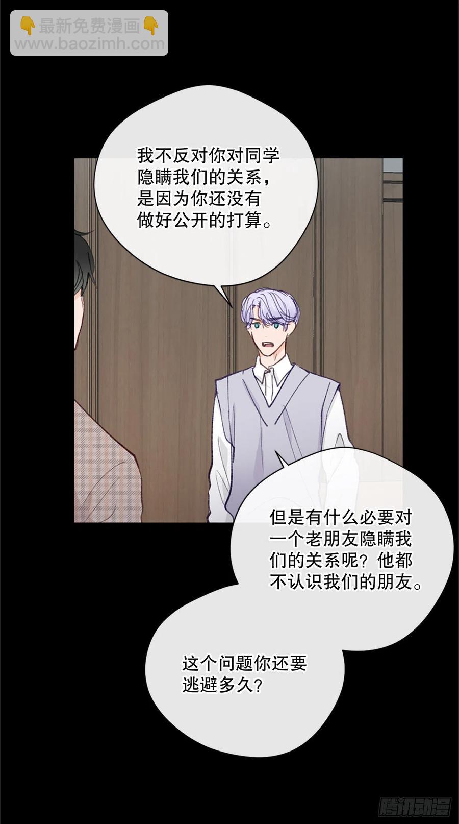 38.分手前任-第39话