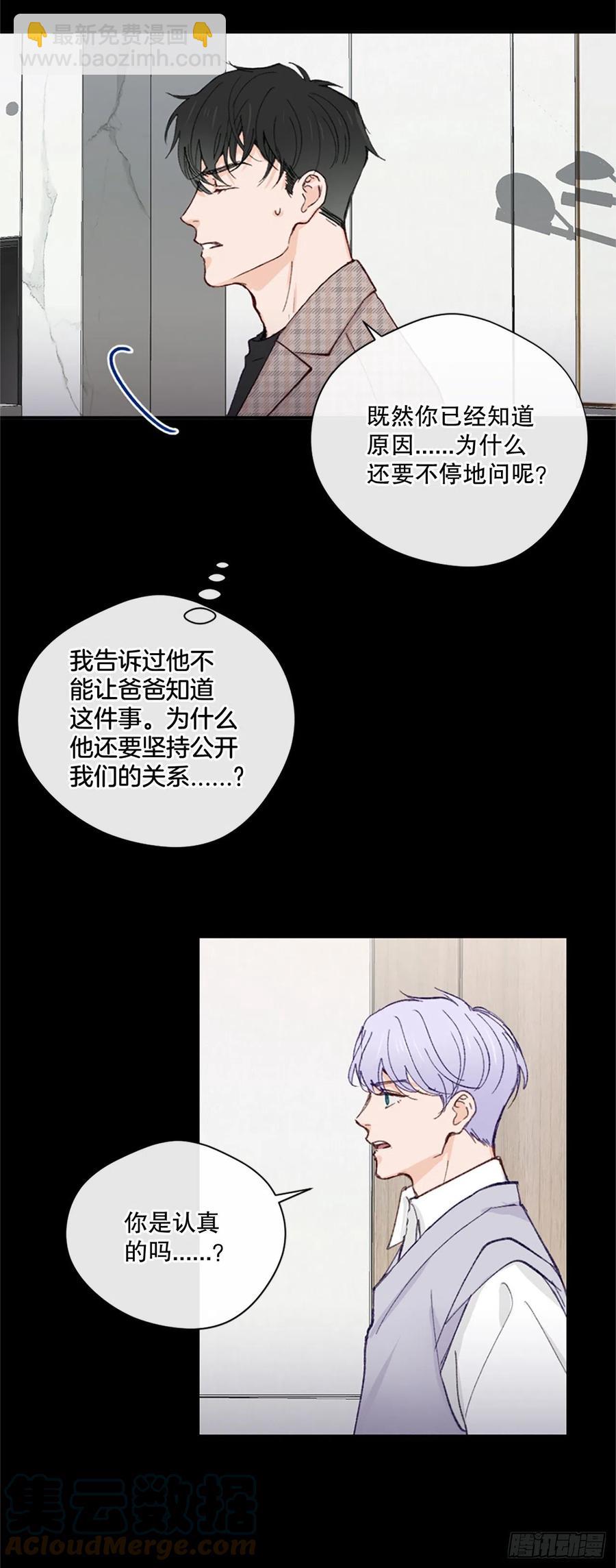 38.分手前任-第39话