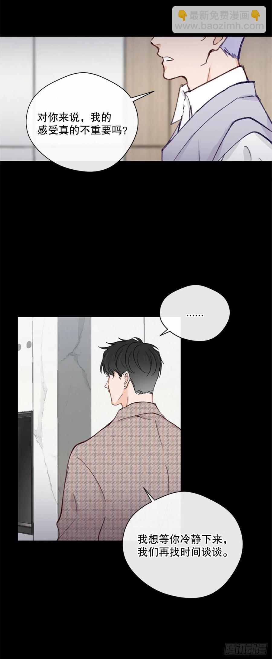 38.分手前任-第39话