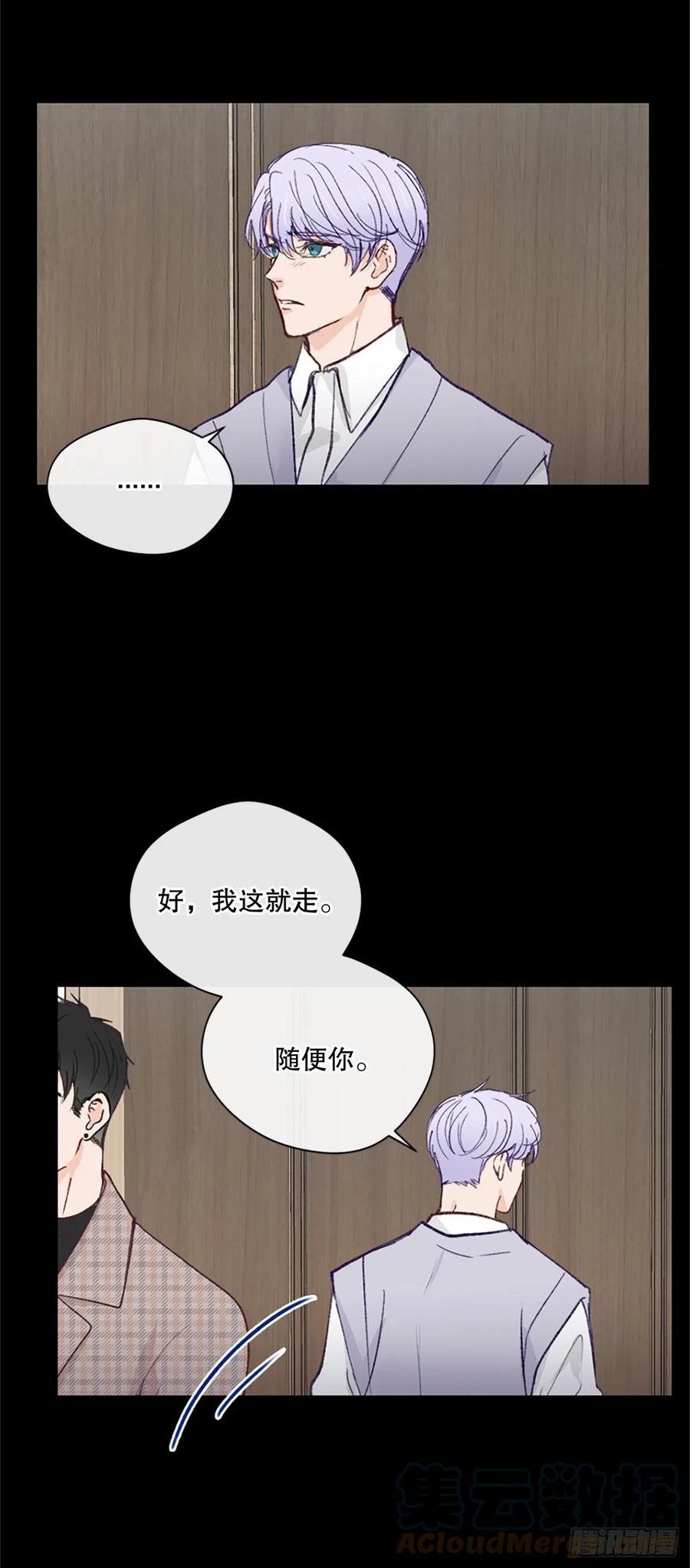 38.分手前任-第39话