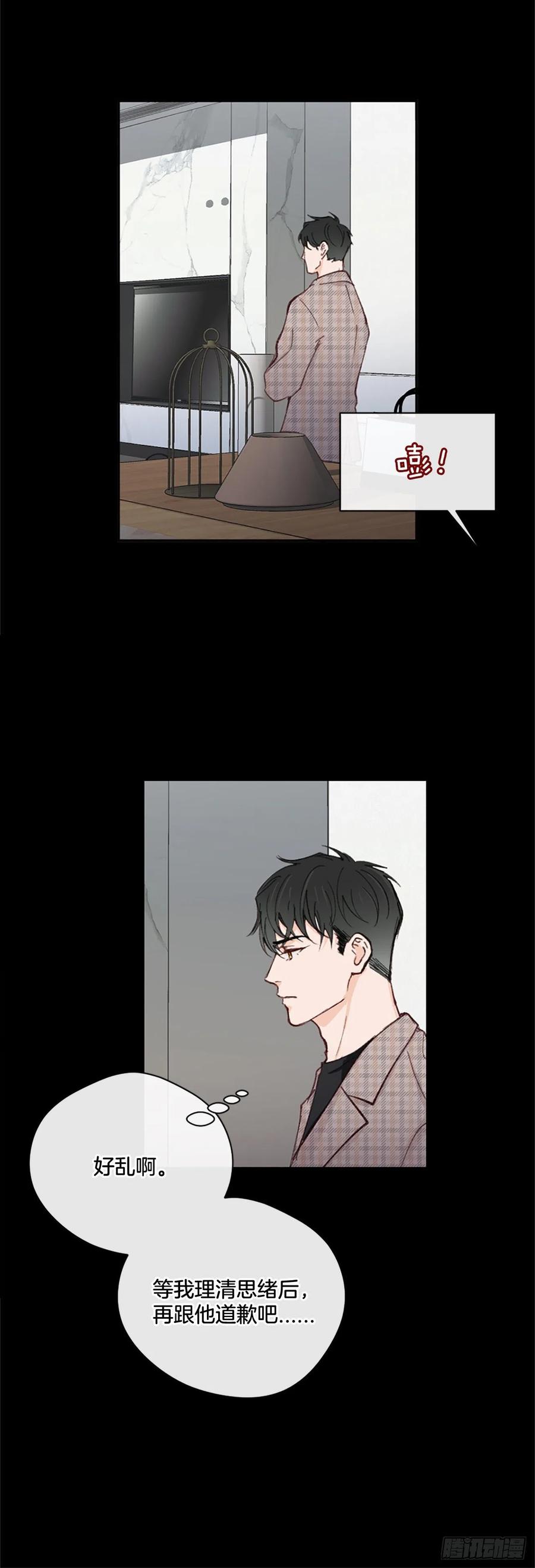 38.分手前任-第39话