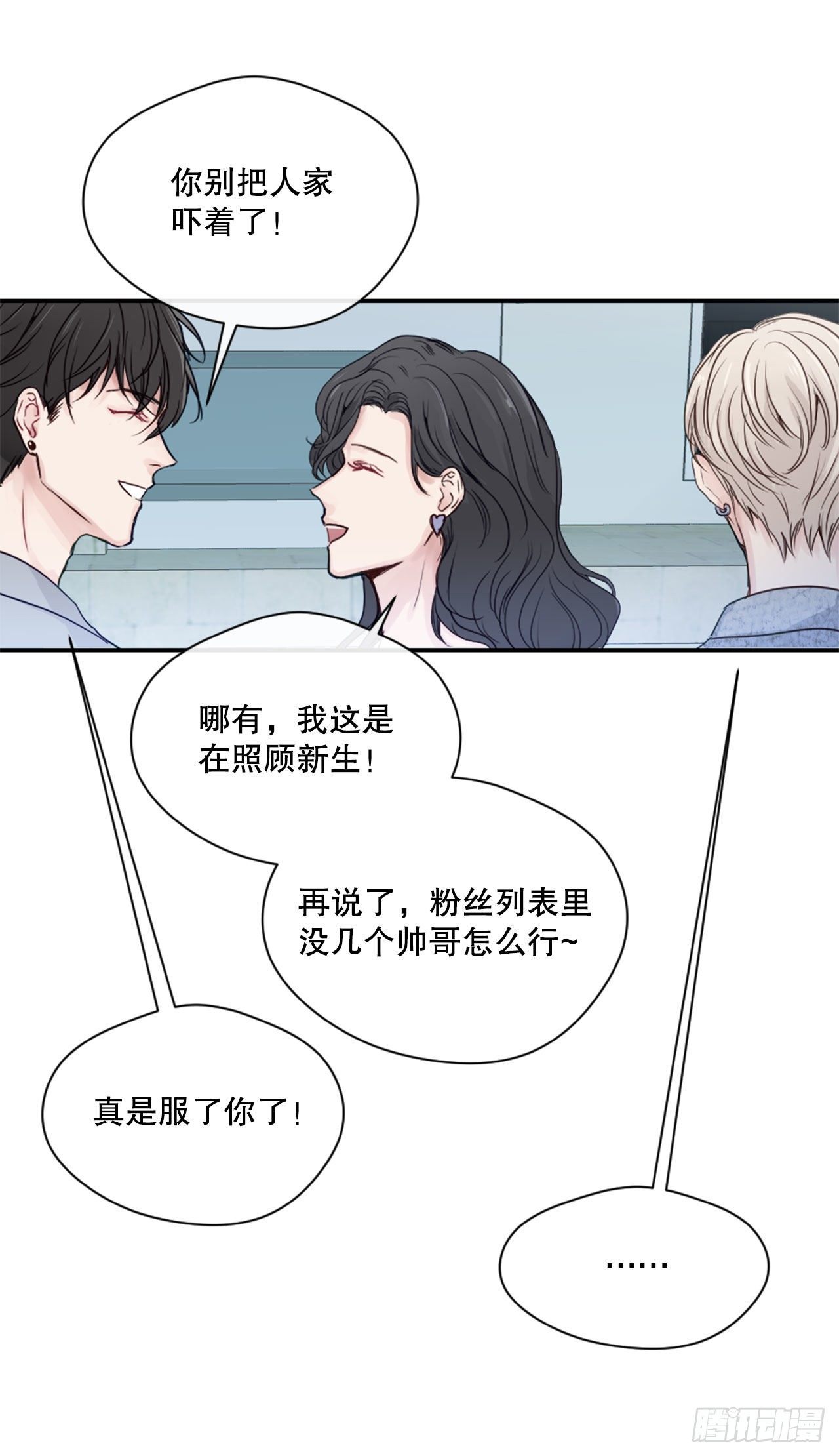 4.开学聚会(1/2)-第5话