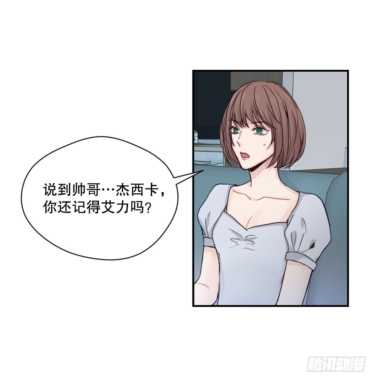 4.开学聚会(1/2)-第5话