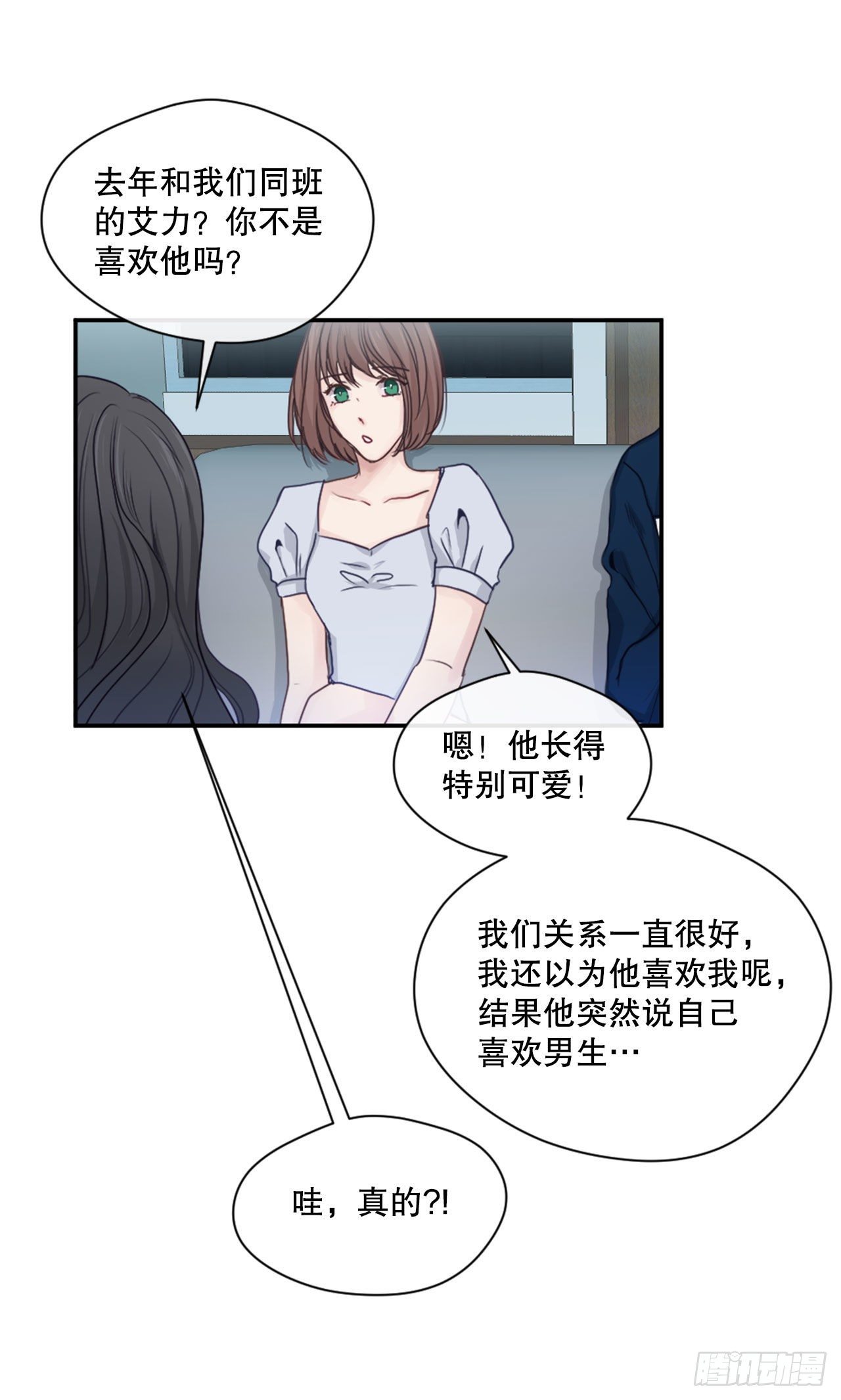 4.开学聚会(1/2)-第5话