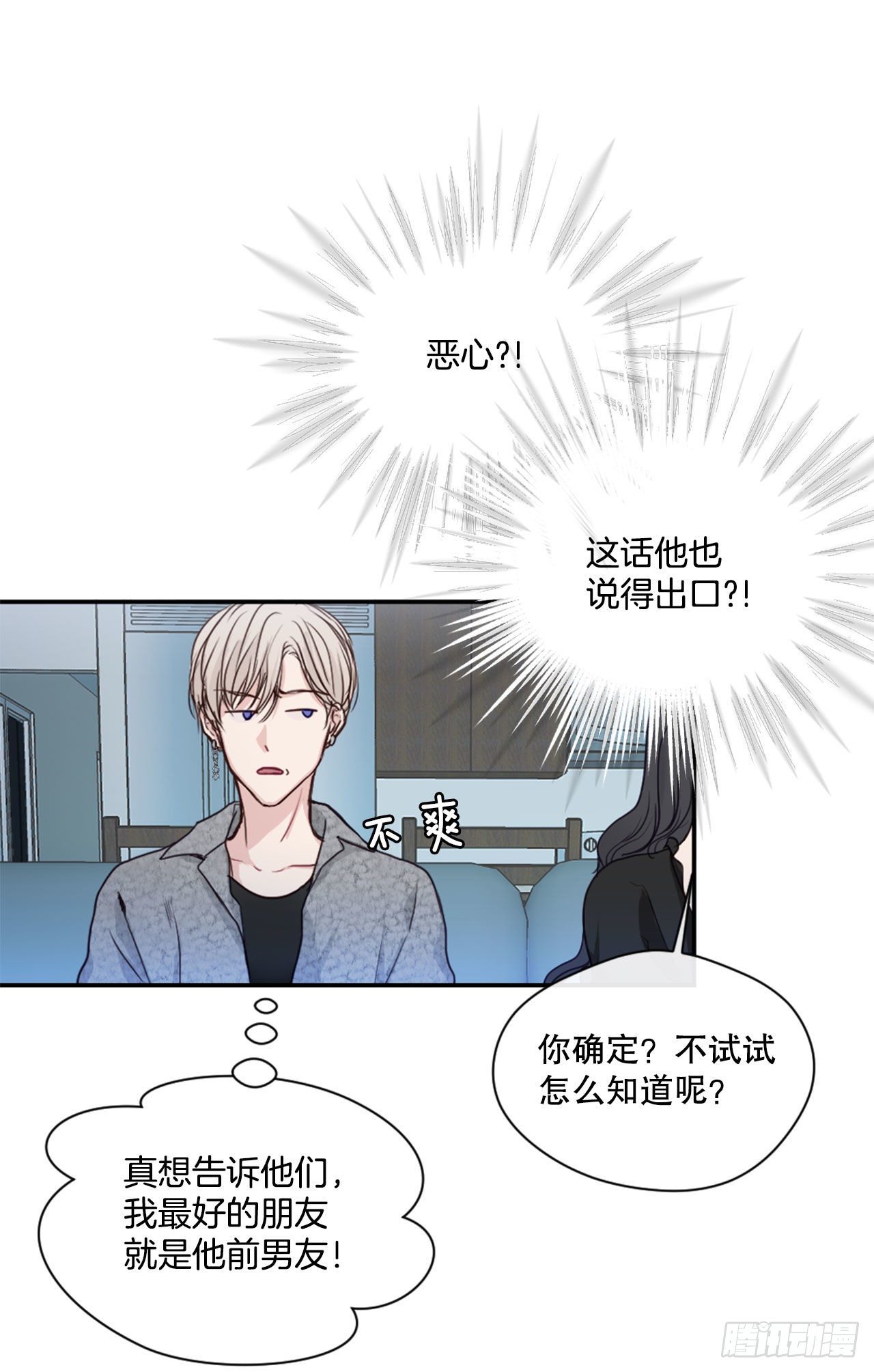 4.开学聚会(1/2)-第5话