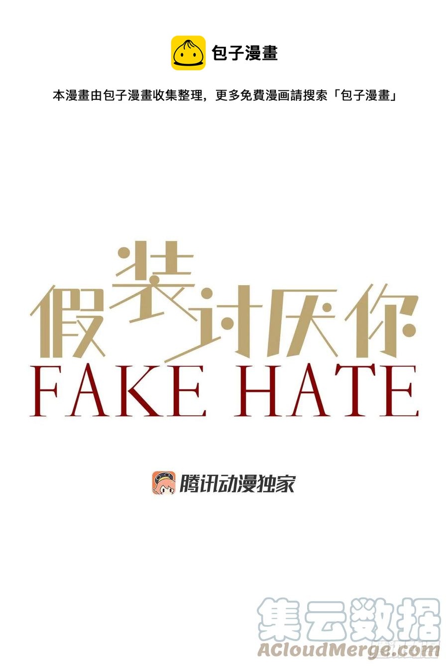 42.真心遇假意-第43话