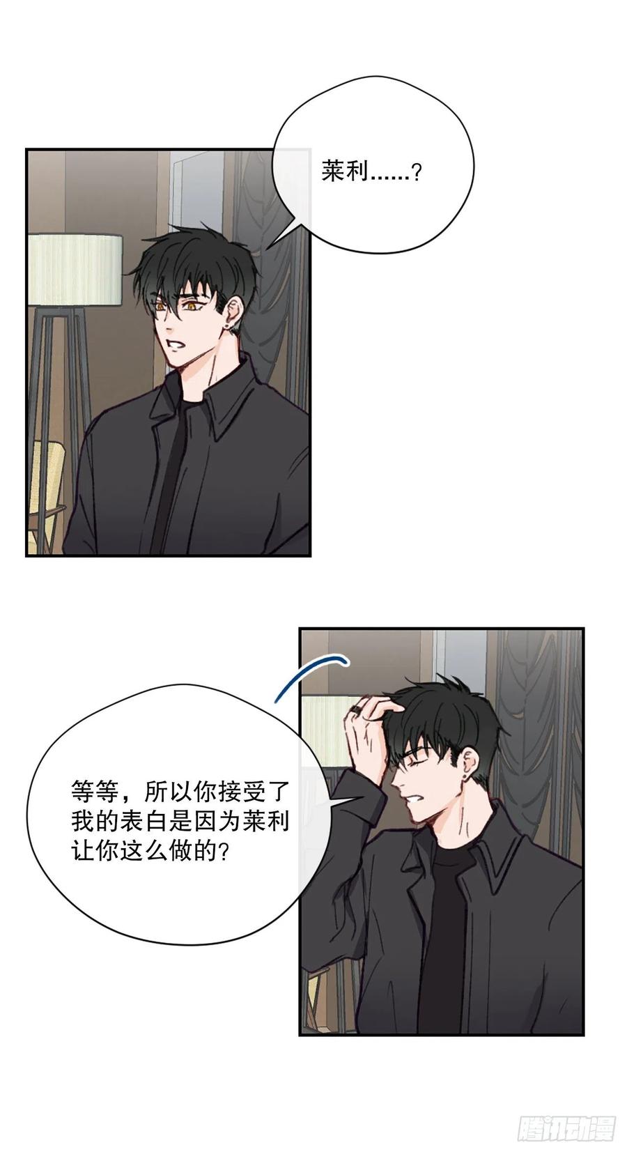 42.真心遇假意-第43话