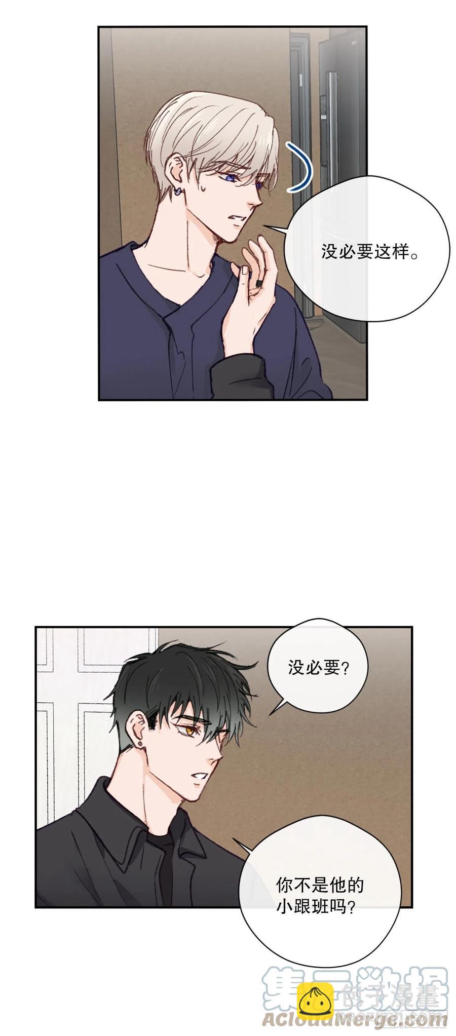 42.真心遇假意-第43话