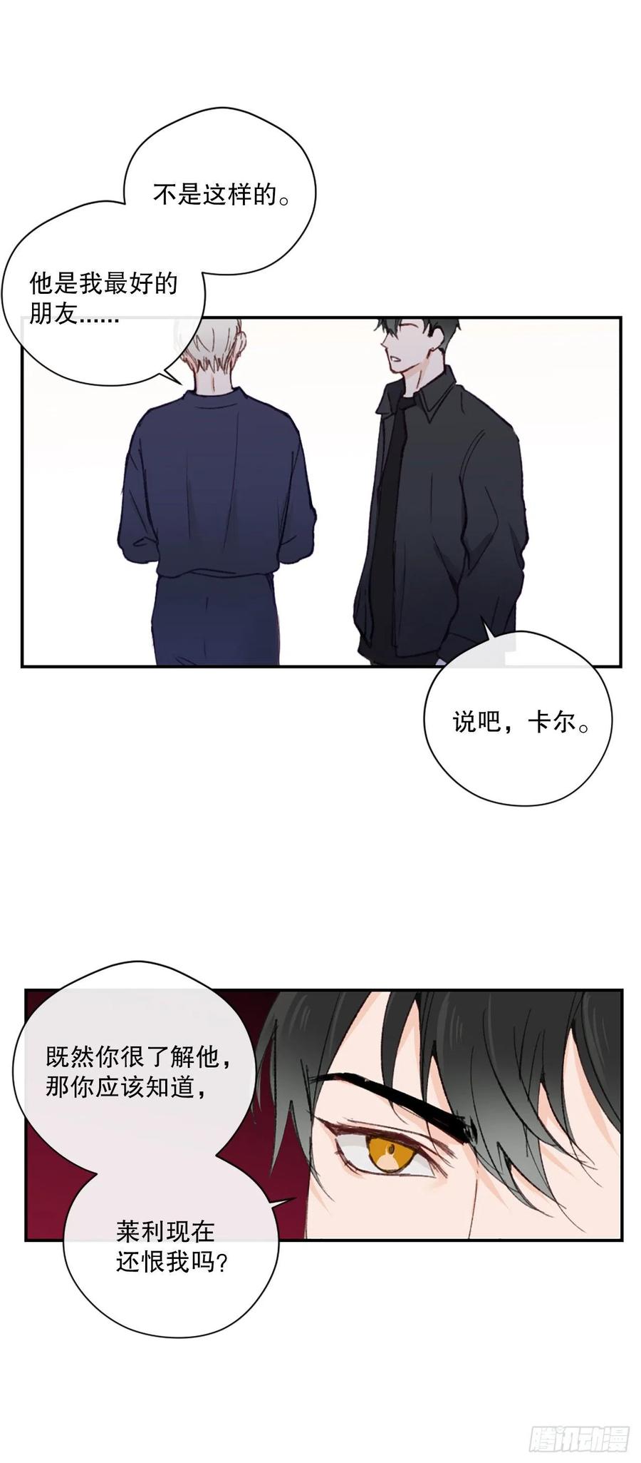 42.真心遇假意-第43话