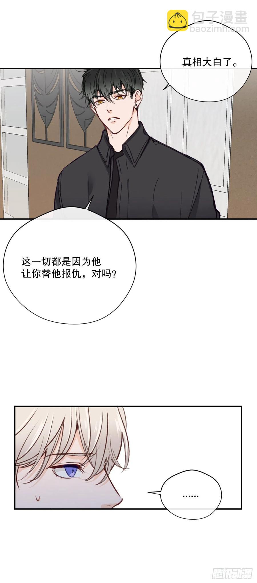 42.真心遇假意-第43话