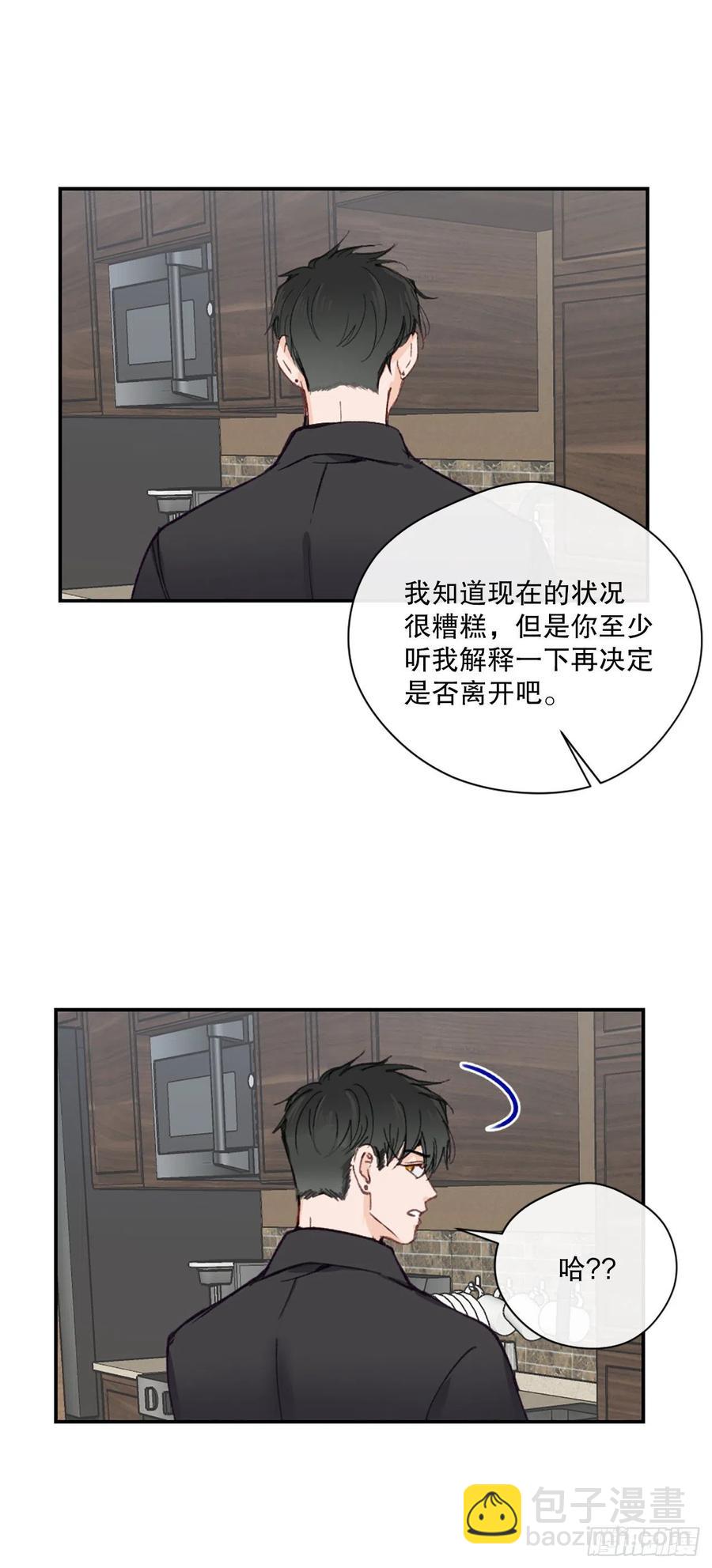 42.真心遇假意-第43话