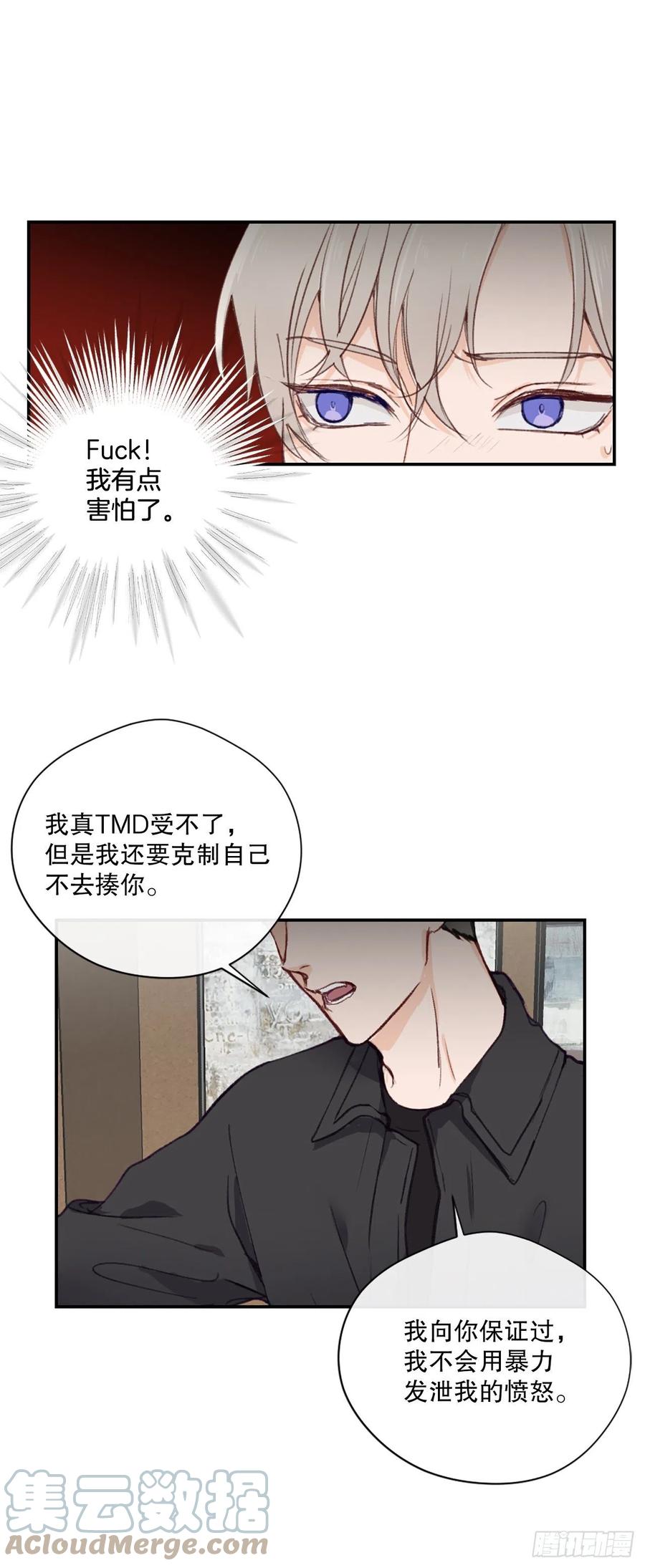 42.真心遇假意-第43话