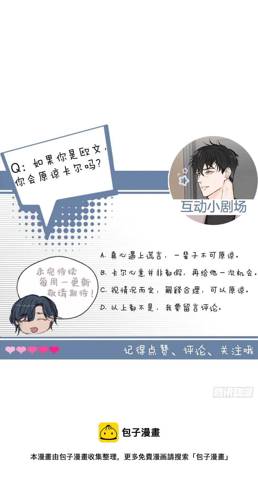 42.真心遇假意-第43话