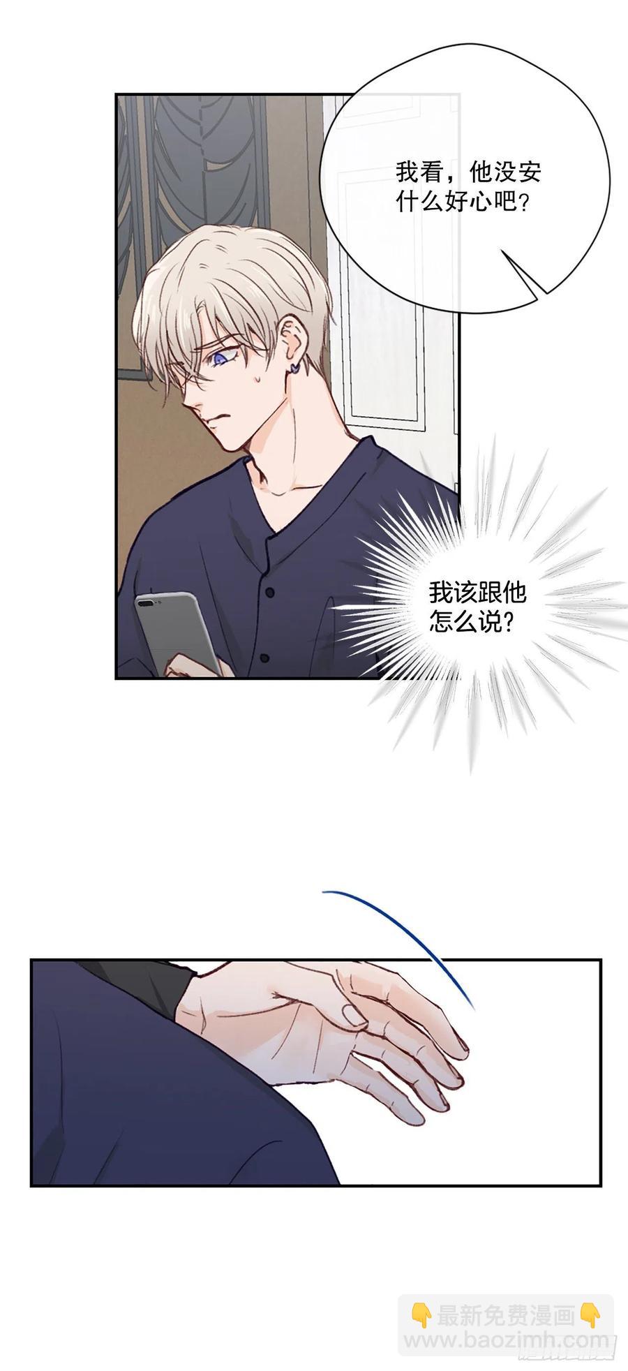 42.真心遇假意-第43话