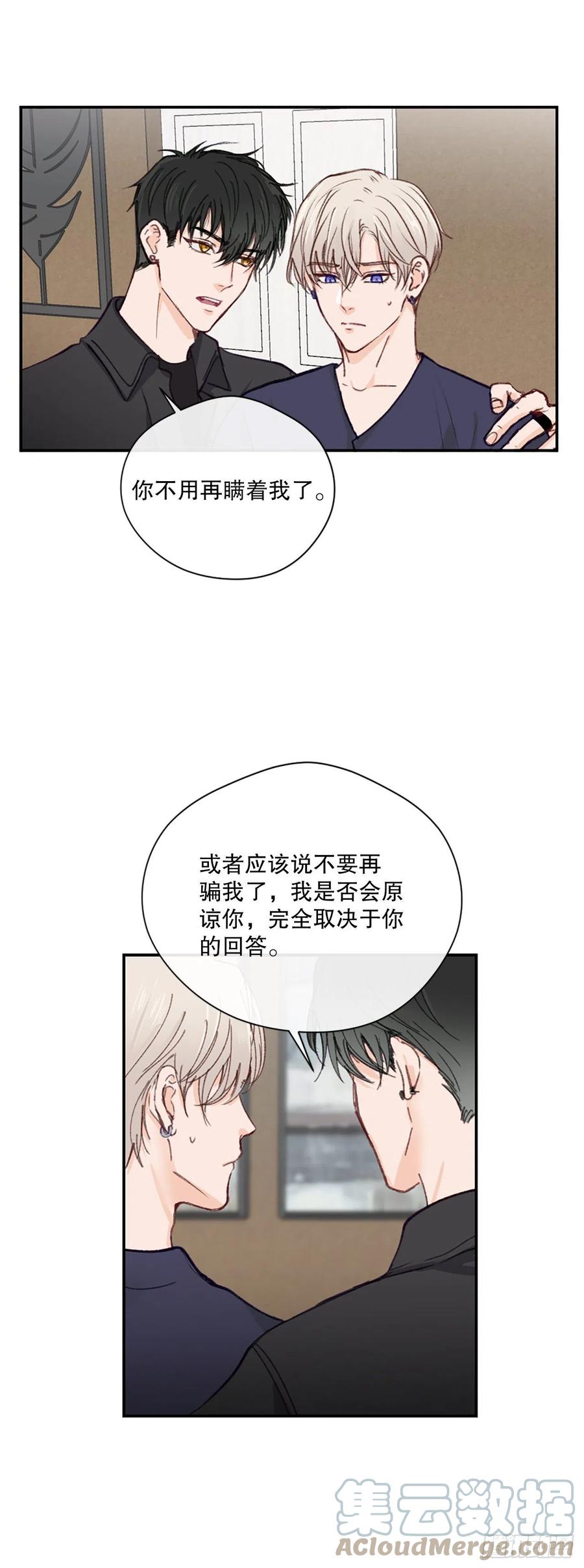 42.真心遇假意-第43话