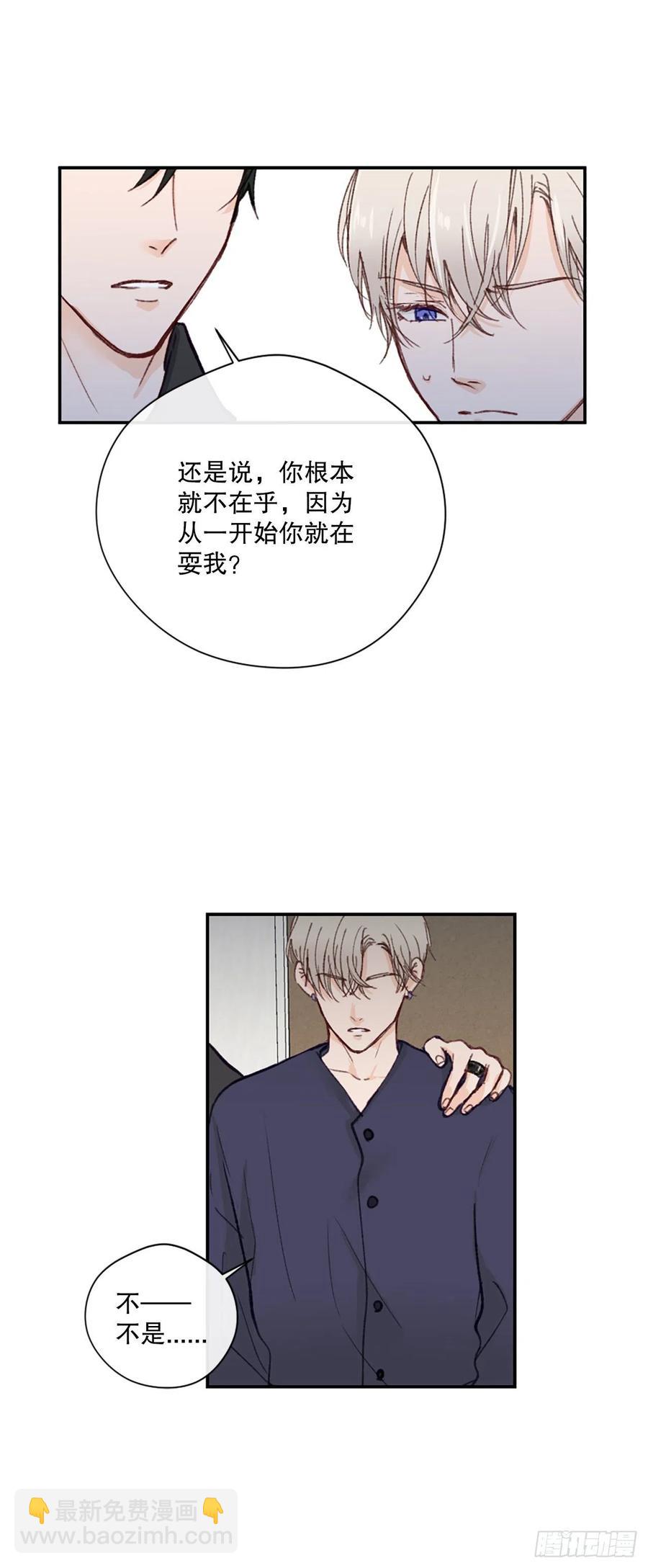 42.真心遇假意-第43话