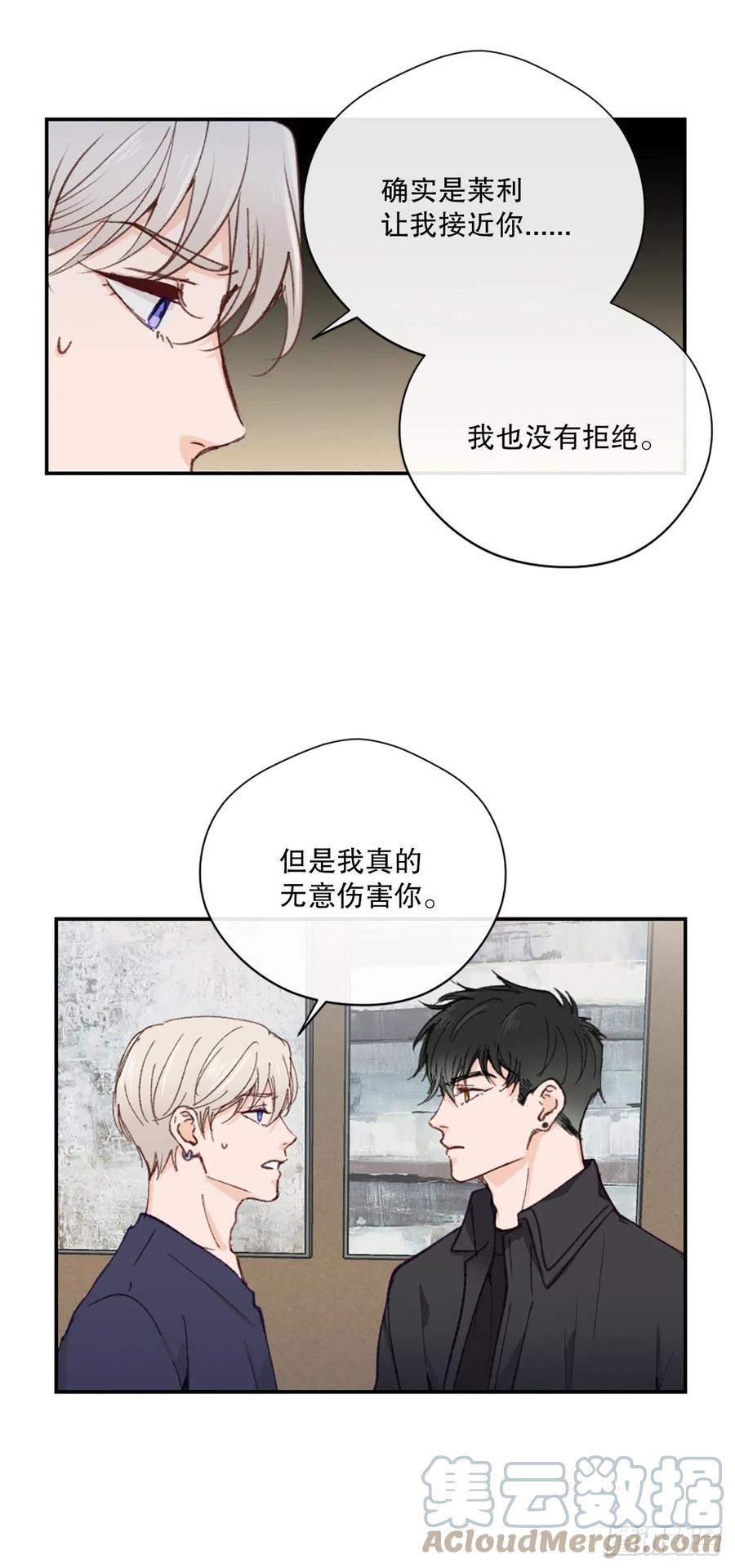 42.真心遇假意-第43话