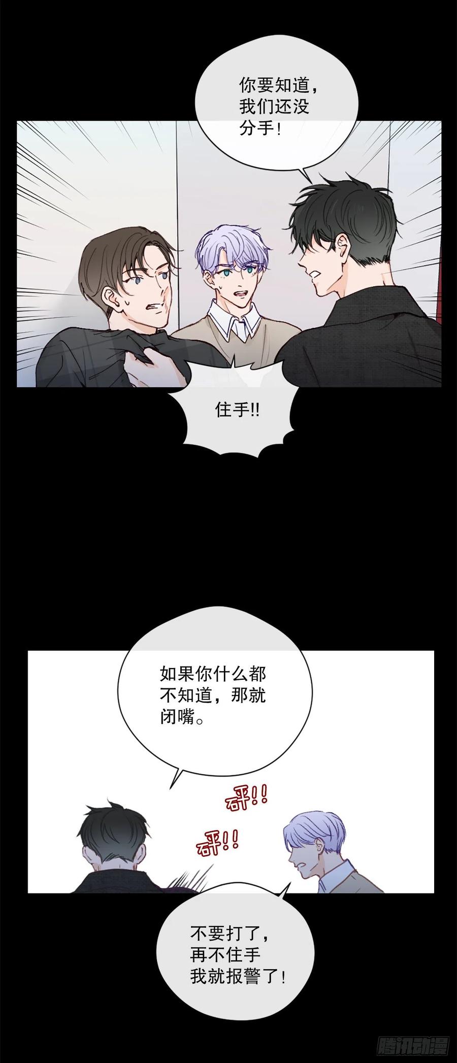 44.愚蠢的帮凶-第45话