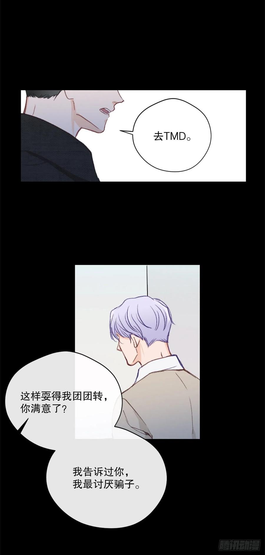 44.愚蠢的帮凶-第45话
