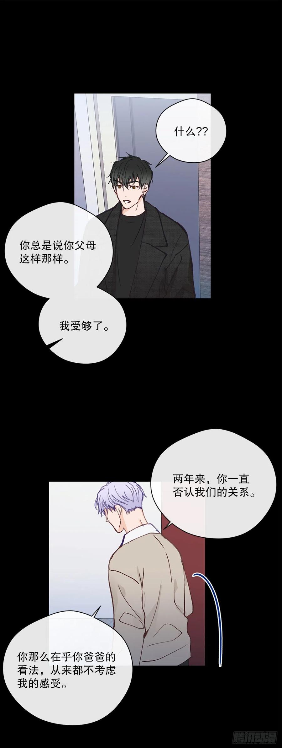 44.愚蠢的帮凶-第45话