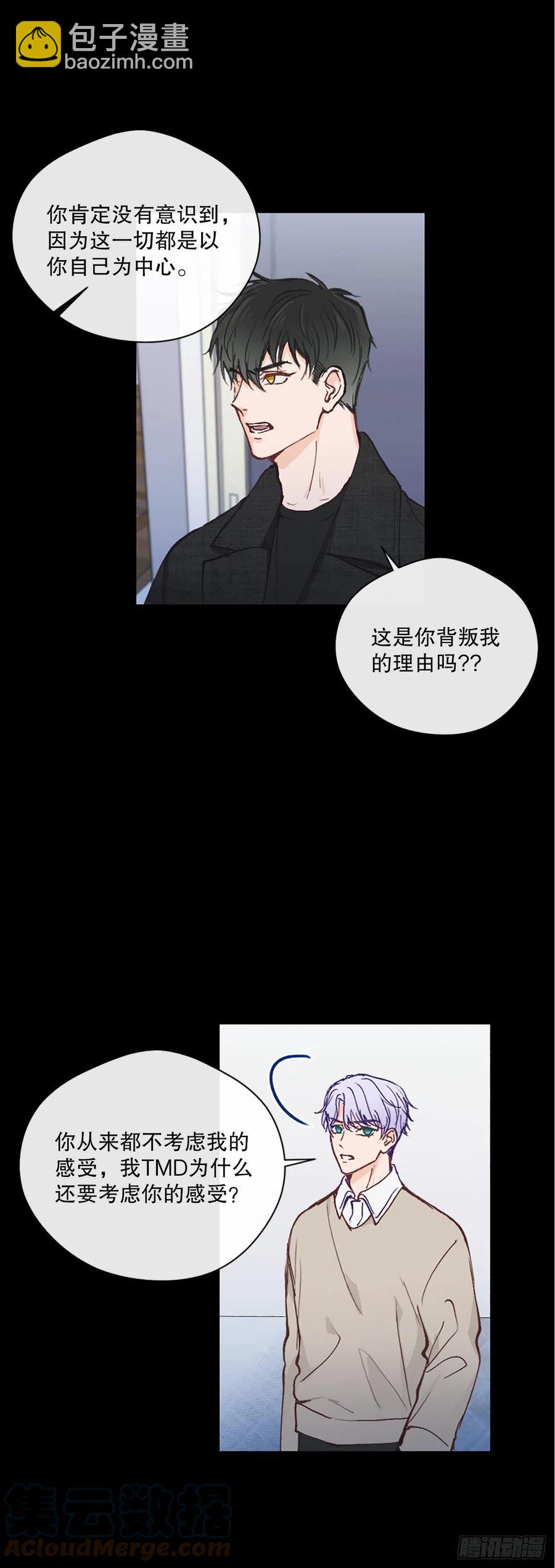 44.愚蠢的帮凶-第45话