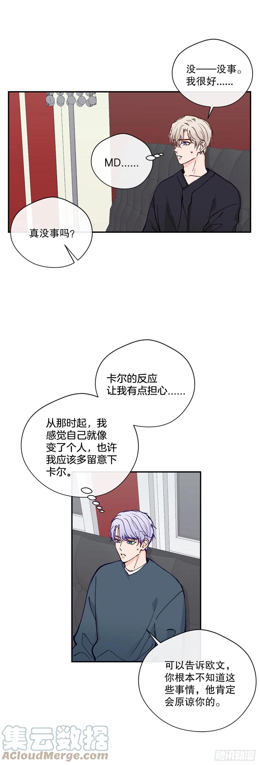 44.愚蠢的帮凶-第45话