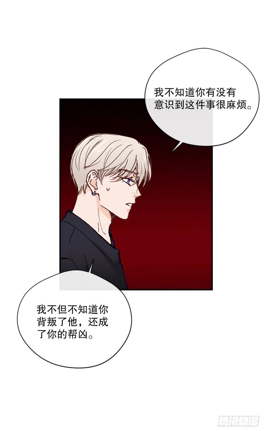44.愚蠢的帮凶-第45话