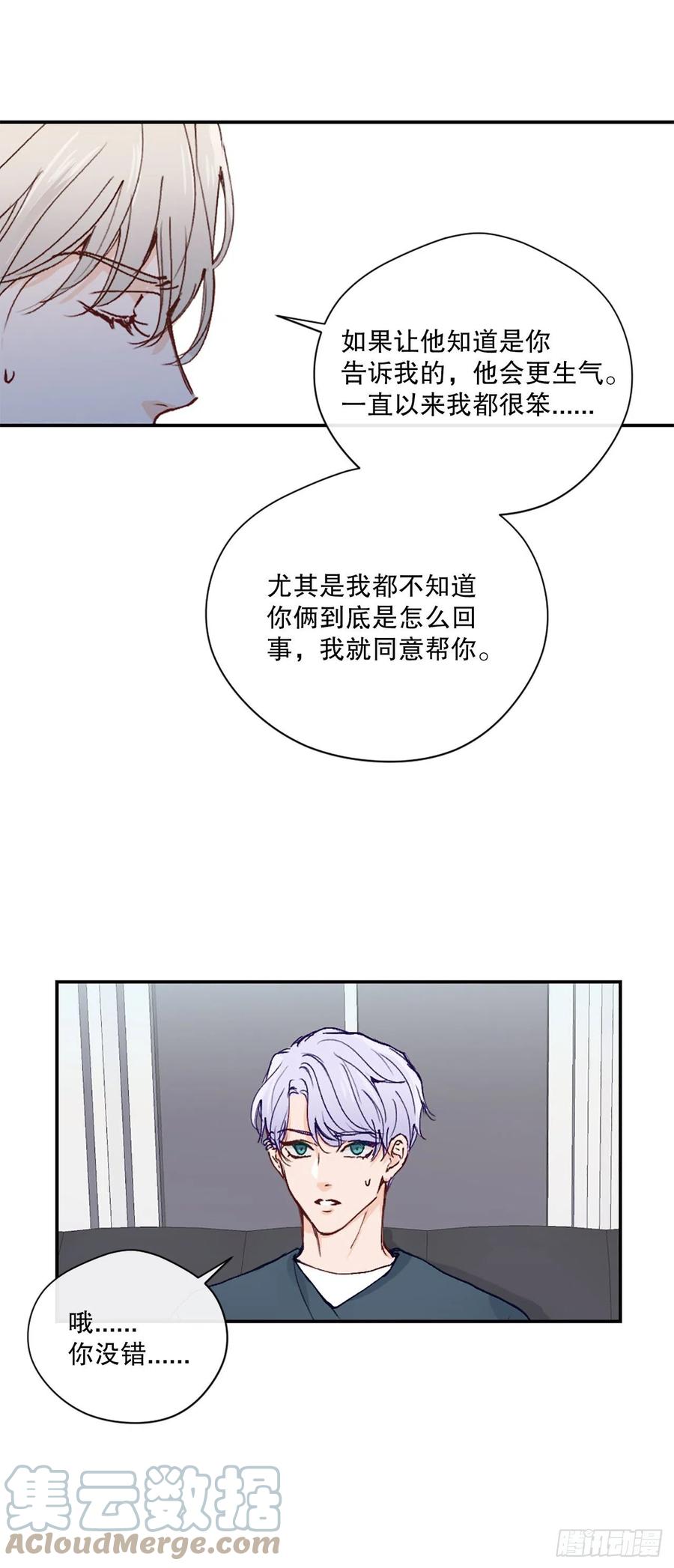 44.愚蠢的帮凶-第45话