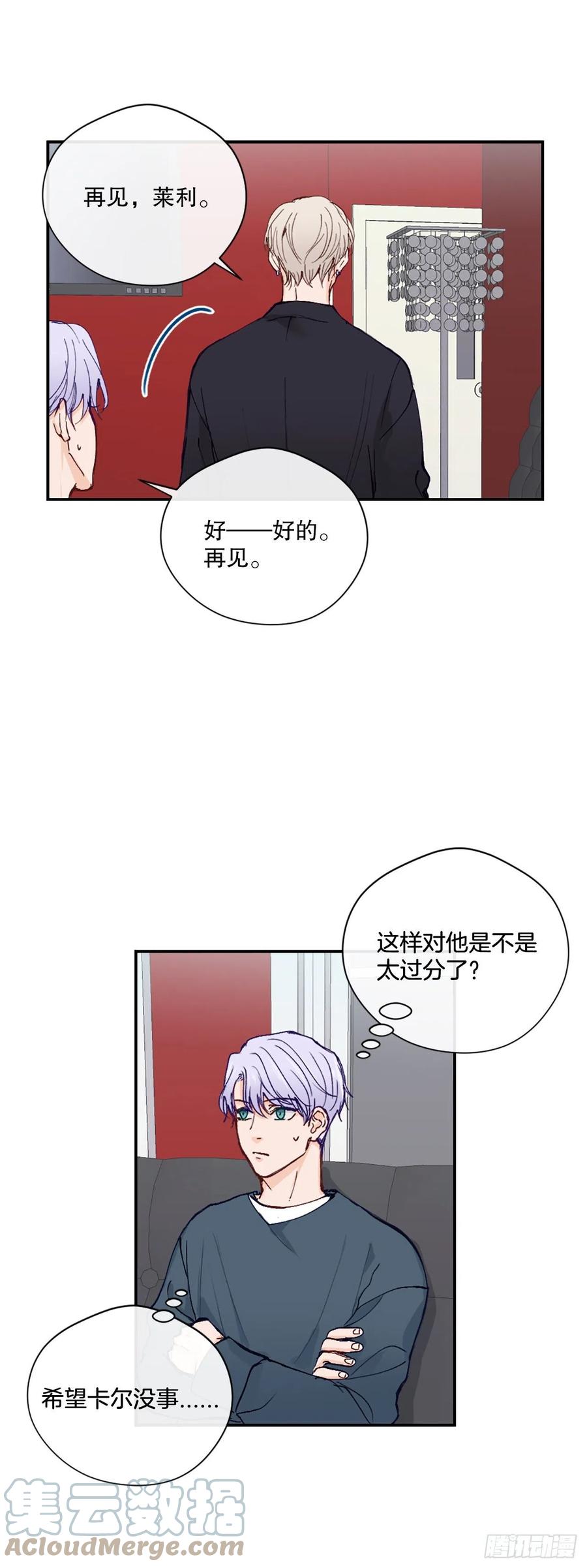 44.愚蠢的帮凶-第45话