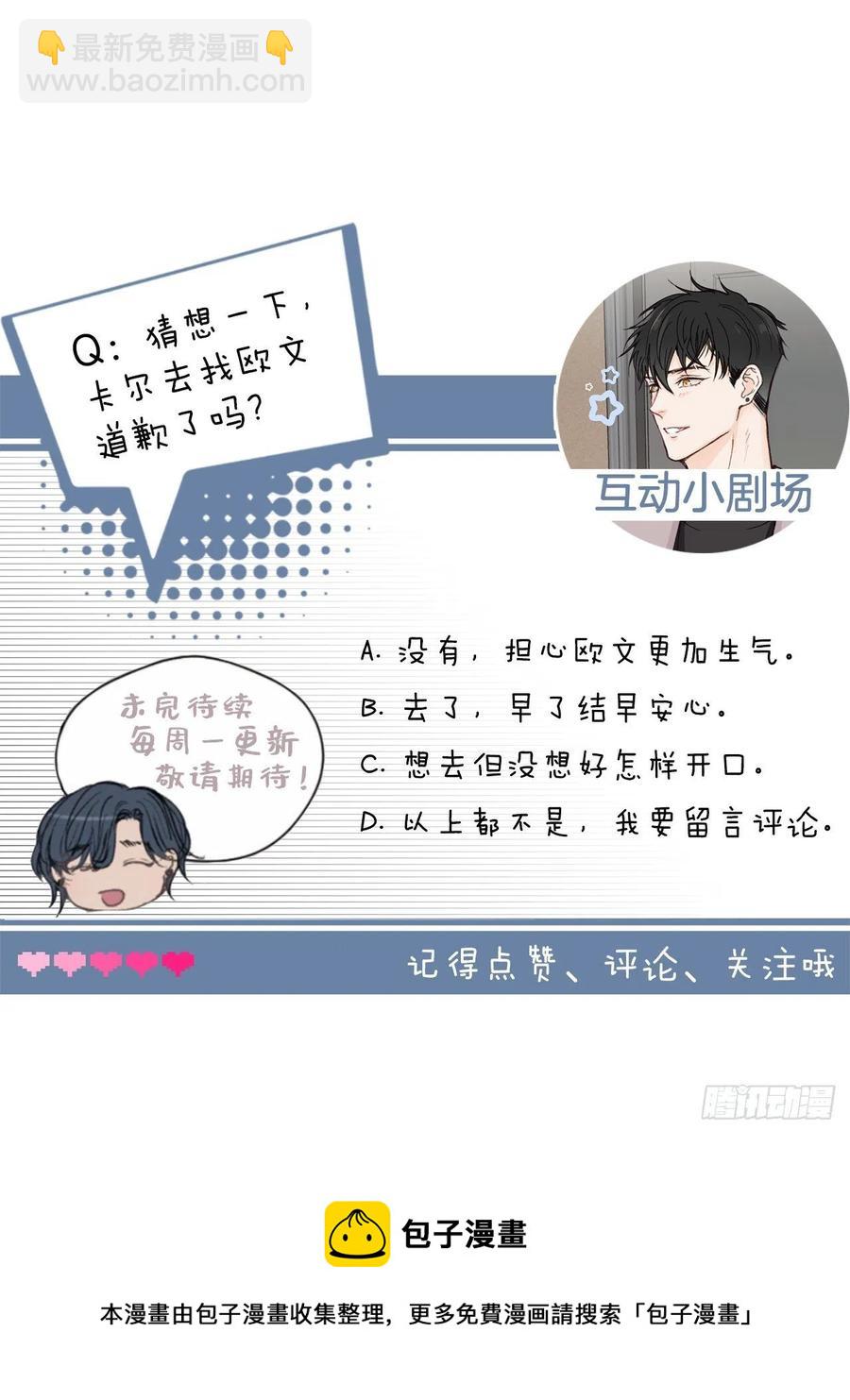 44.愚蠢的帮凶-第45话