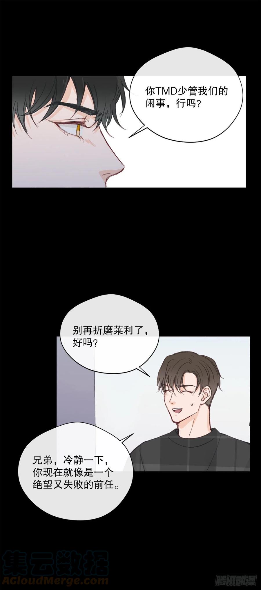44.愚蠢的帮凶-第45话